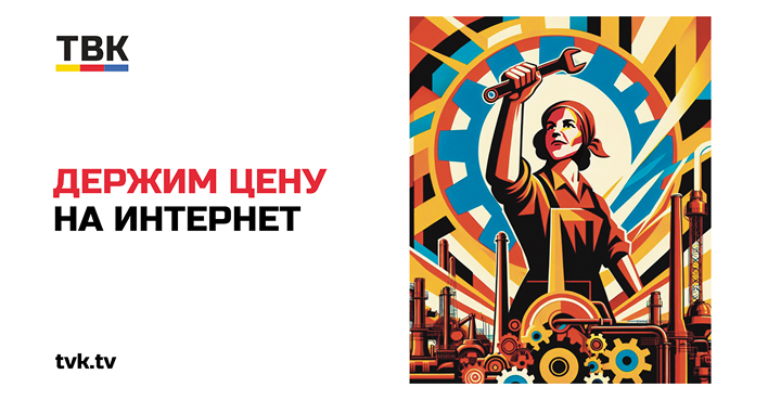 Сдерживаем цены