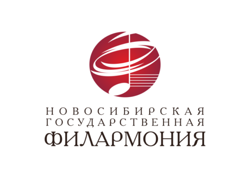 Новосибирская филармония